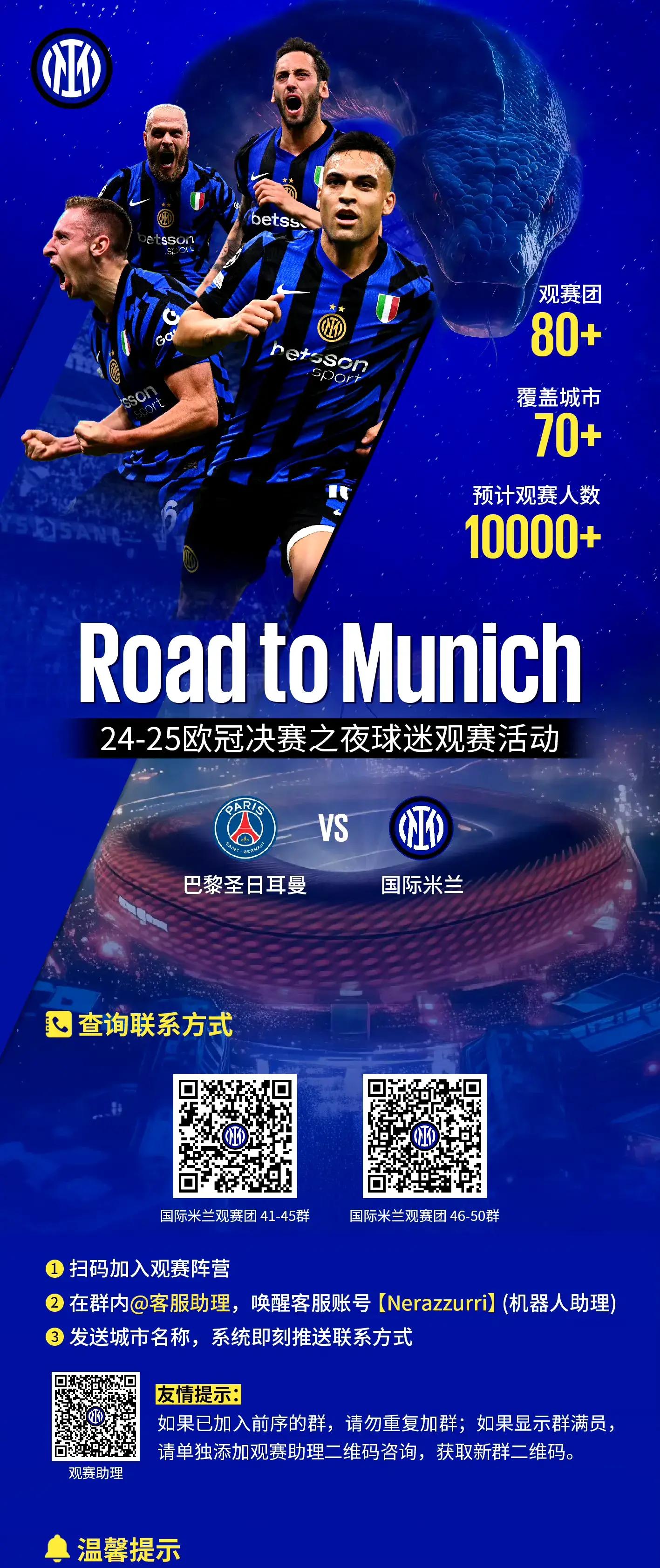 包含集结日国际米兰备战英超，强势反弹细节曝光，更衣室稳定，控场能力受关注的词条