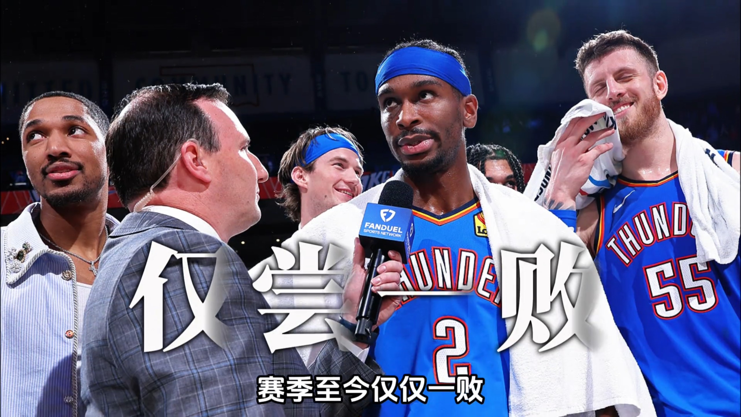 包含赛前俄克拉荷马雷霆调整名单以备CBA常规赛；迎来里程碑环节打磨；信心回归；赛程密集仍需轮换的词条